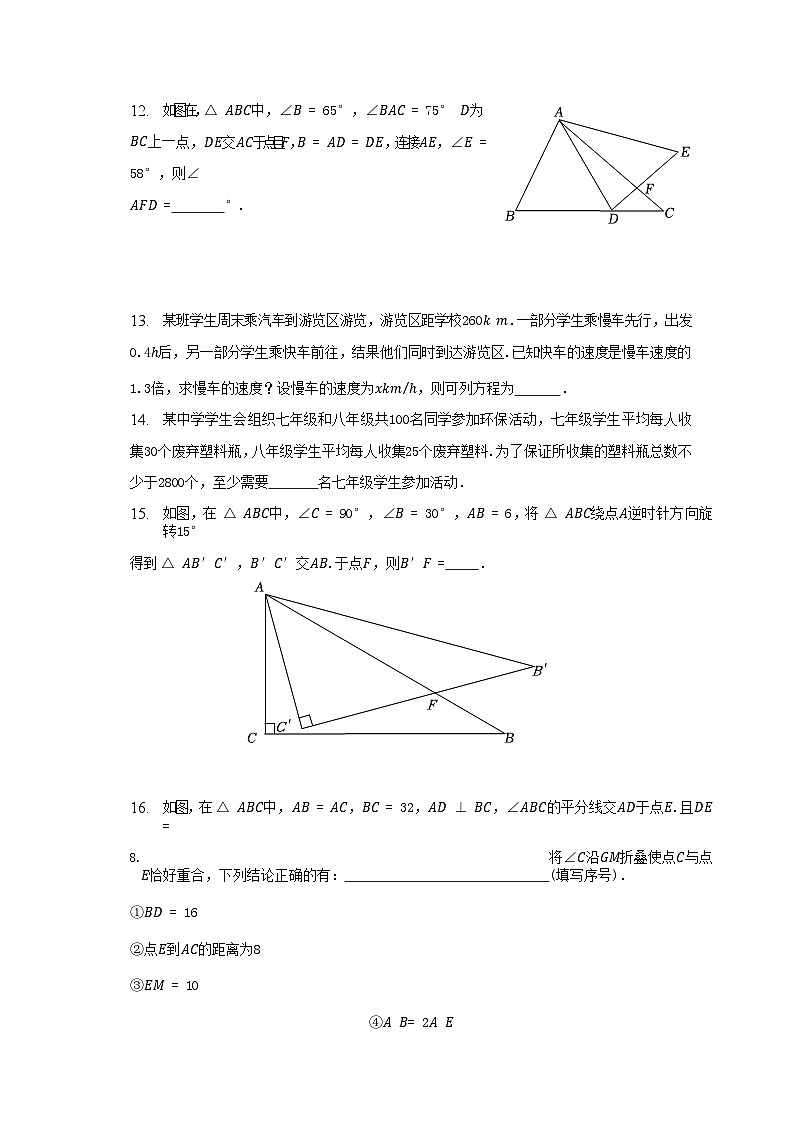 2022-2023学年山东省青岛市城阳区八年级下学期期末数学试题及答案03
