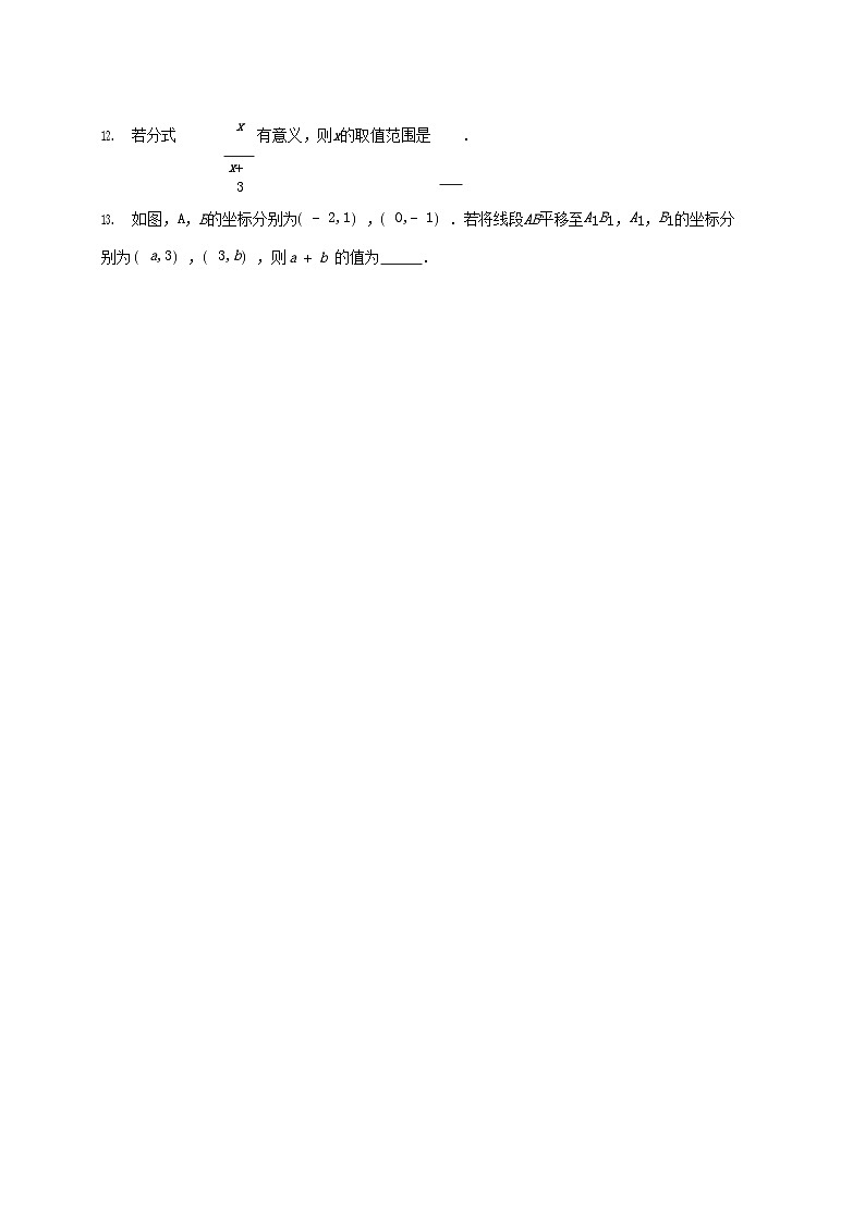 2022-2023学年山东省济南市长清区八年级下学期期中数学试题及答案第3页