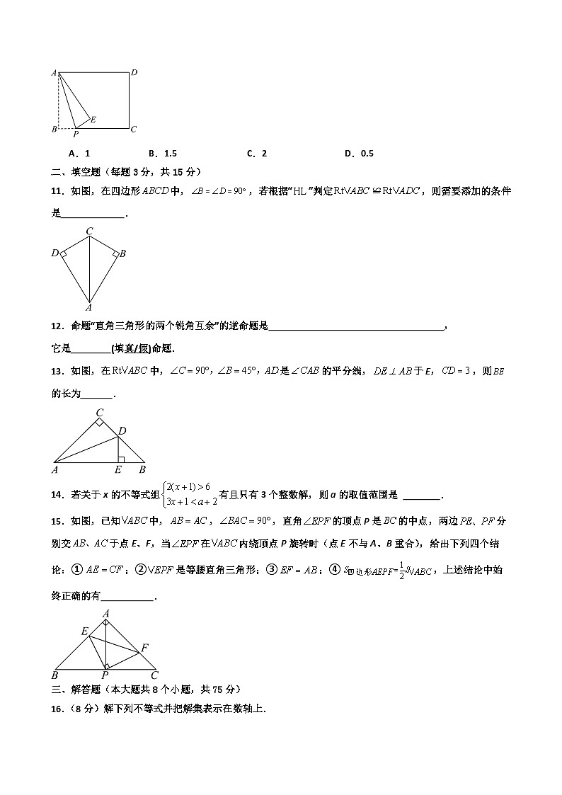 河南省郑州市二七区2023-2024学年下学期八年级数学第一次月考模拟卷第3页