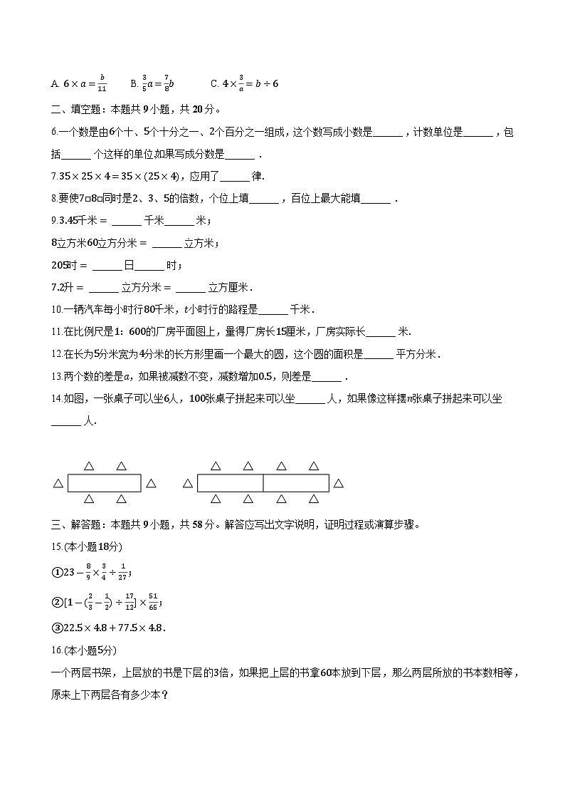 江苏省沭阳县怀文中学2023-2024学年七年级上学期月考数学试卷(含解析)第2页
