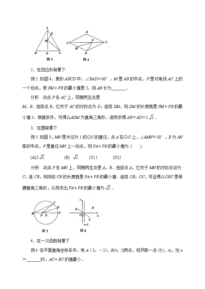 中考数学复习指导:一个几何模型的六类应用试卷第2页