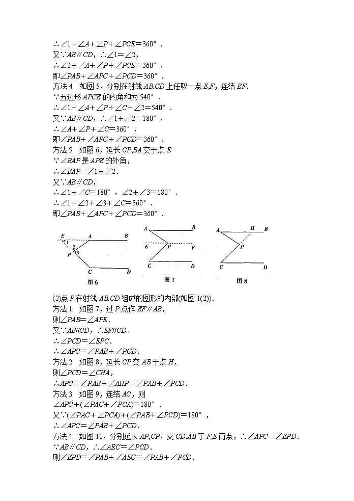 中考数学复习指导:在变中寻找不变求解几何问题第2页