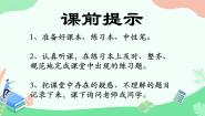 北师大版九年级下册2 30°、45°、60°角的三角函数值课堂教学ppt课件