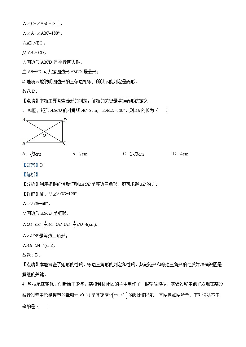 辽宁省沈阳市康平县2023-2024学年九年级下学期随堂练习(月考)数学试题(原卷版+解析版)02