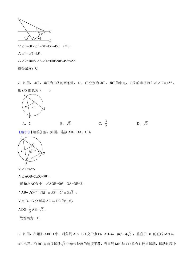 辽宁省各地市2023年中考数学试题【10套】(附真题解析)03
