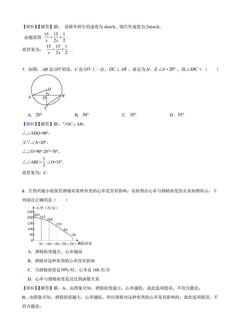 青海省各地市2023年中考数学试题【2套】(附真题解析)03