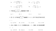 北师大版八年级下册6 一元一次不等式组巩固练习