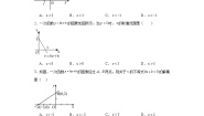 初中数学5 一元一次不等式与一次函数巩固练习