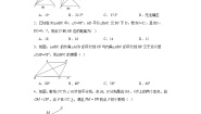 北师大版八年级下册4 角平分线练习题