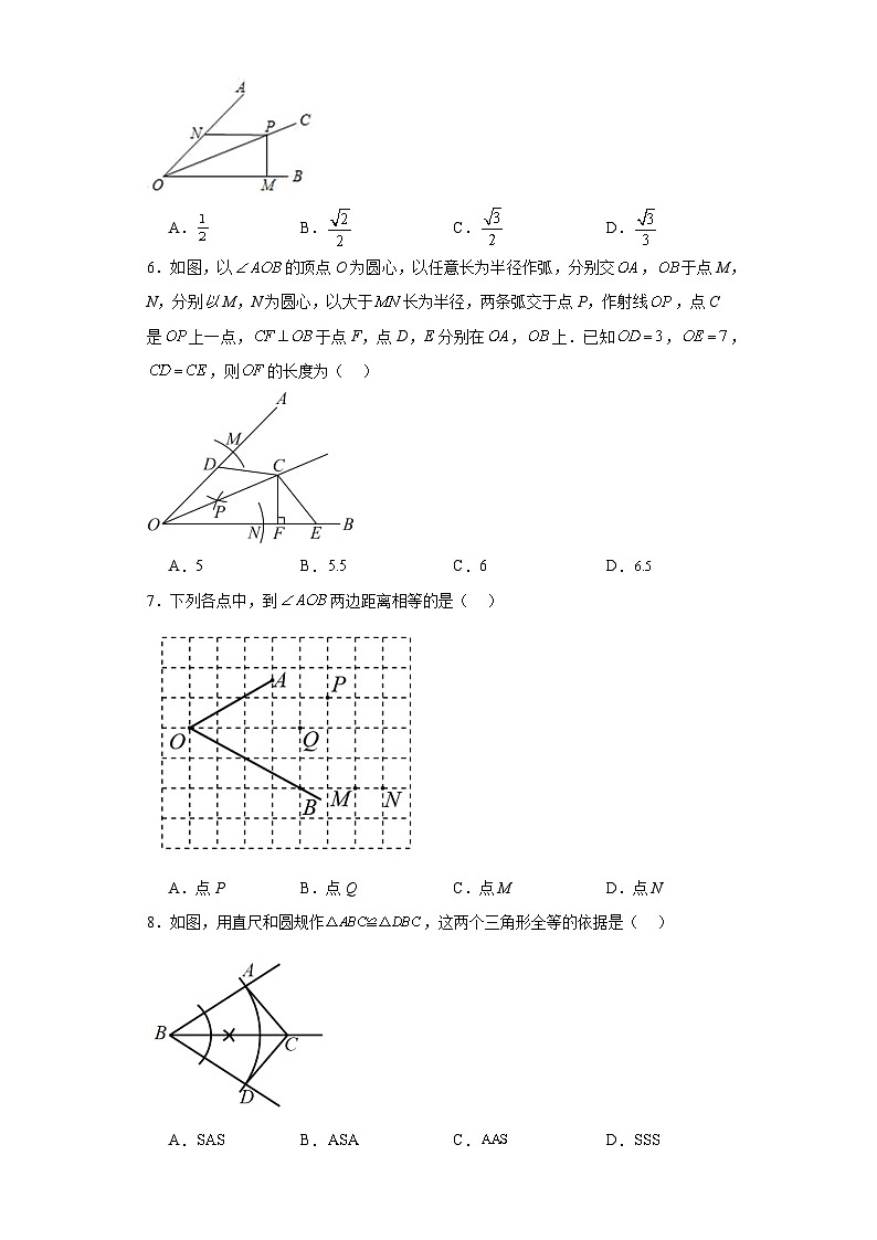 1.4角平分线同步练习 北师大版数学八年级下册第2页