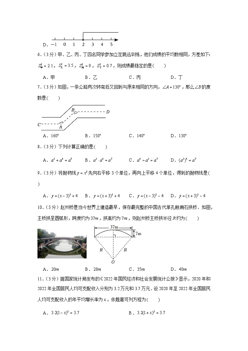 2023年广西中考数学试卷02