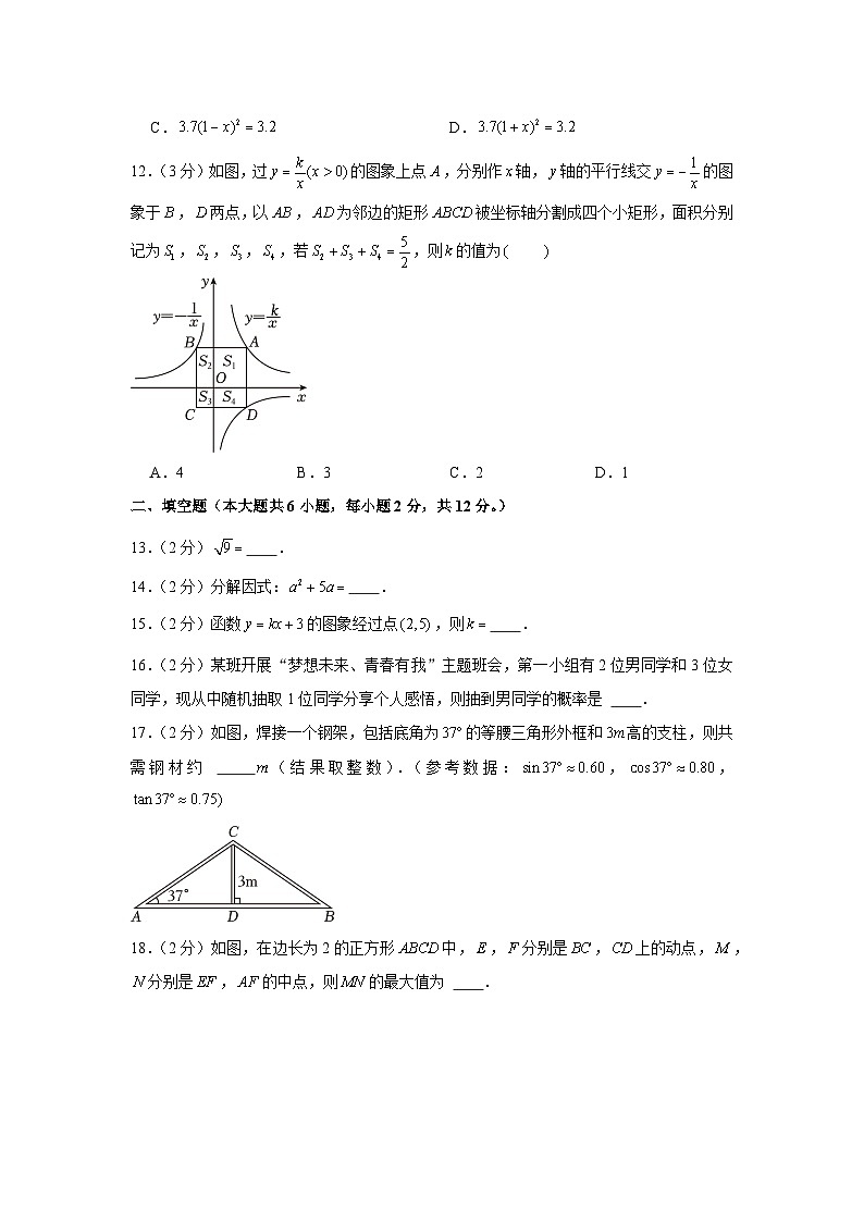 2023年广西中考数学试卷03