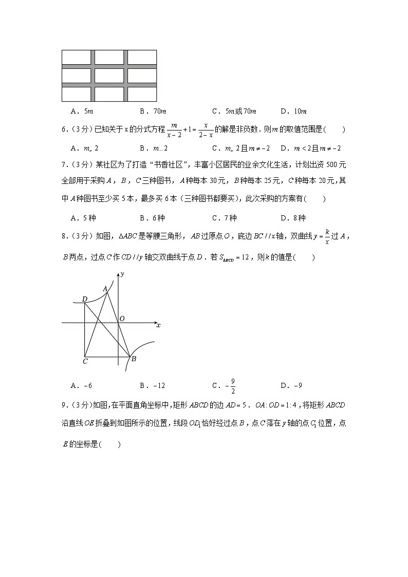 2023年黑龙江省龙东地区中考数学试卷02