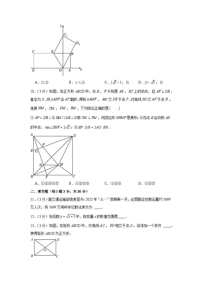 2023年黑龙江省龙东地区中考数学试卷03