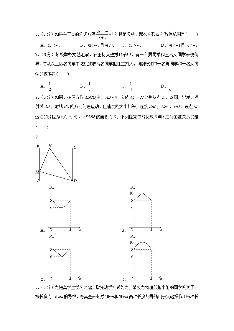 2023年黑龙江省齐齐哈尔市中考数学试卷02