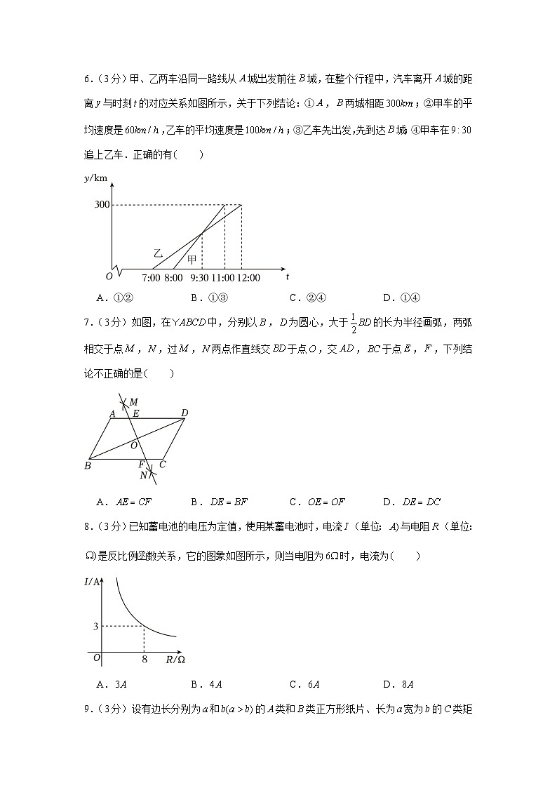 2023年湖北省隨州市中考數(shù)學(xué)試卷第2頁