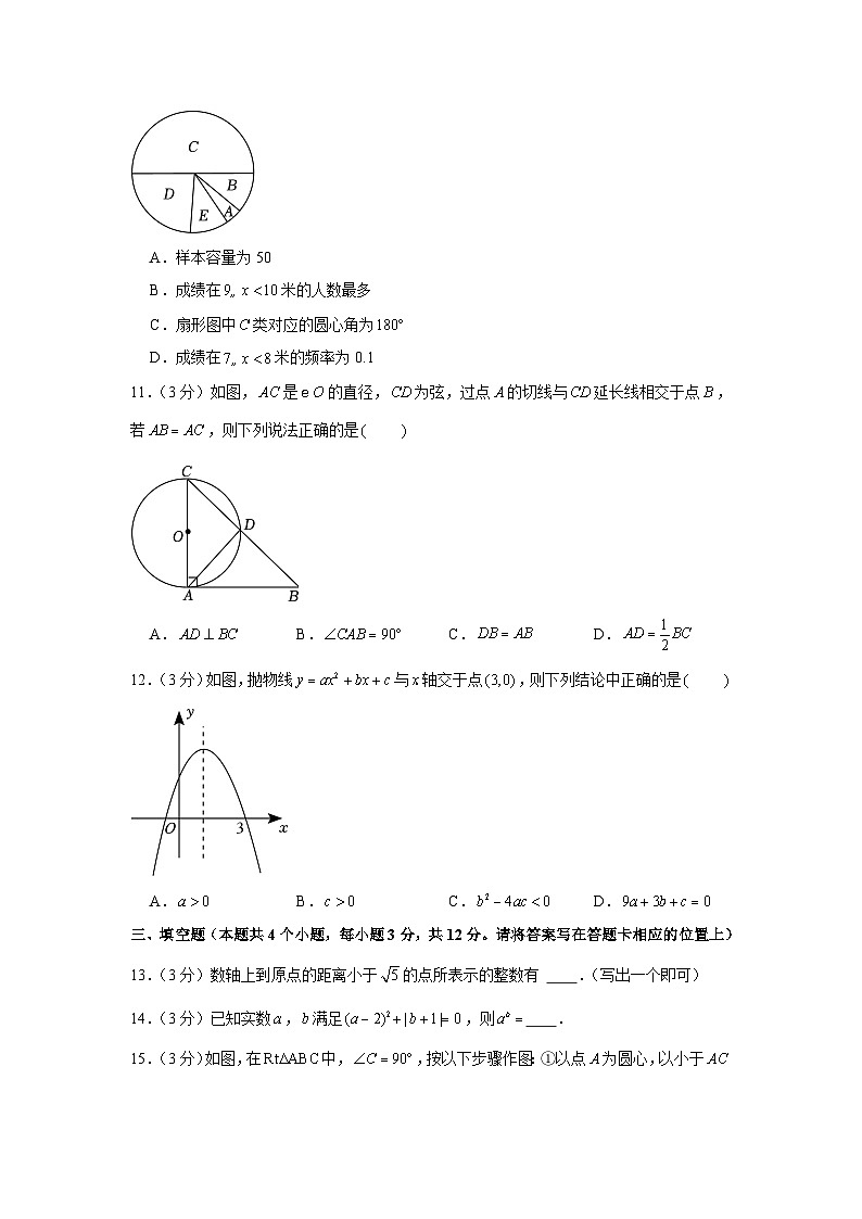 2023年湖南省湘潭市中考数学试卷03