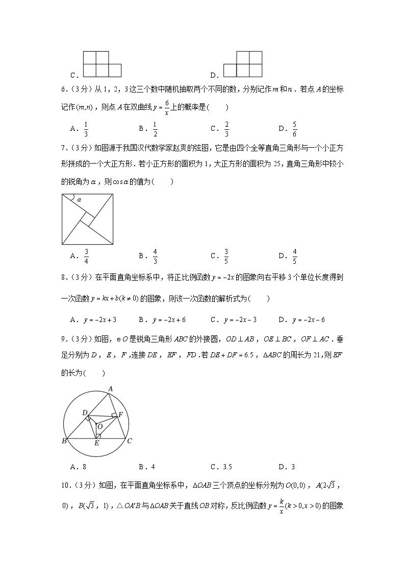 2023年内蒙古包头市中考数学试卷02