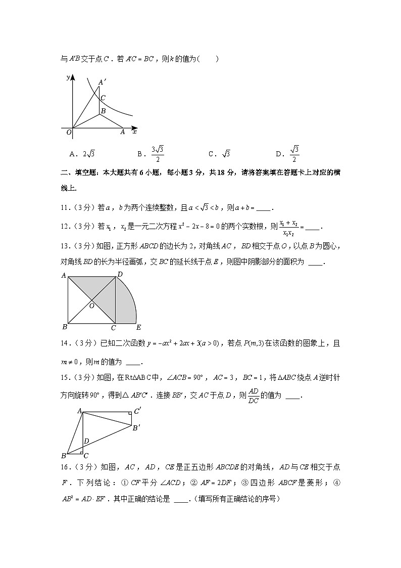 2023年内蒙古包头市中考数学试卷03