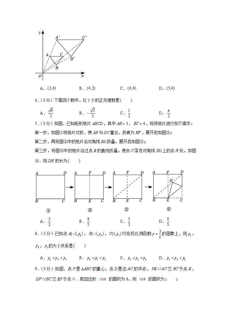 2023年浙江省嘉兴市、舟山市中考数学试卷第2页