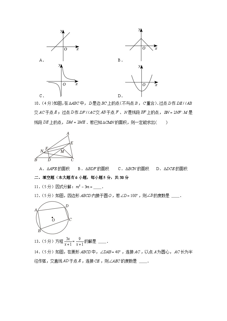 2023年浙江省绍兴市中考数学试卷03