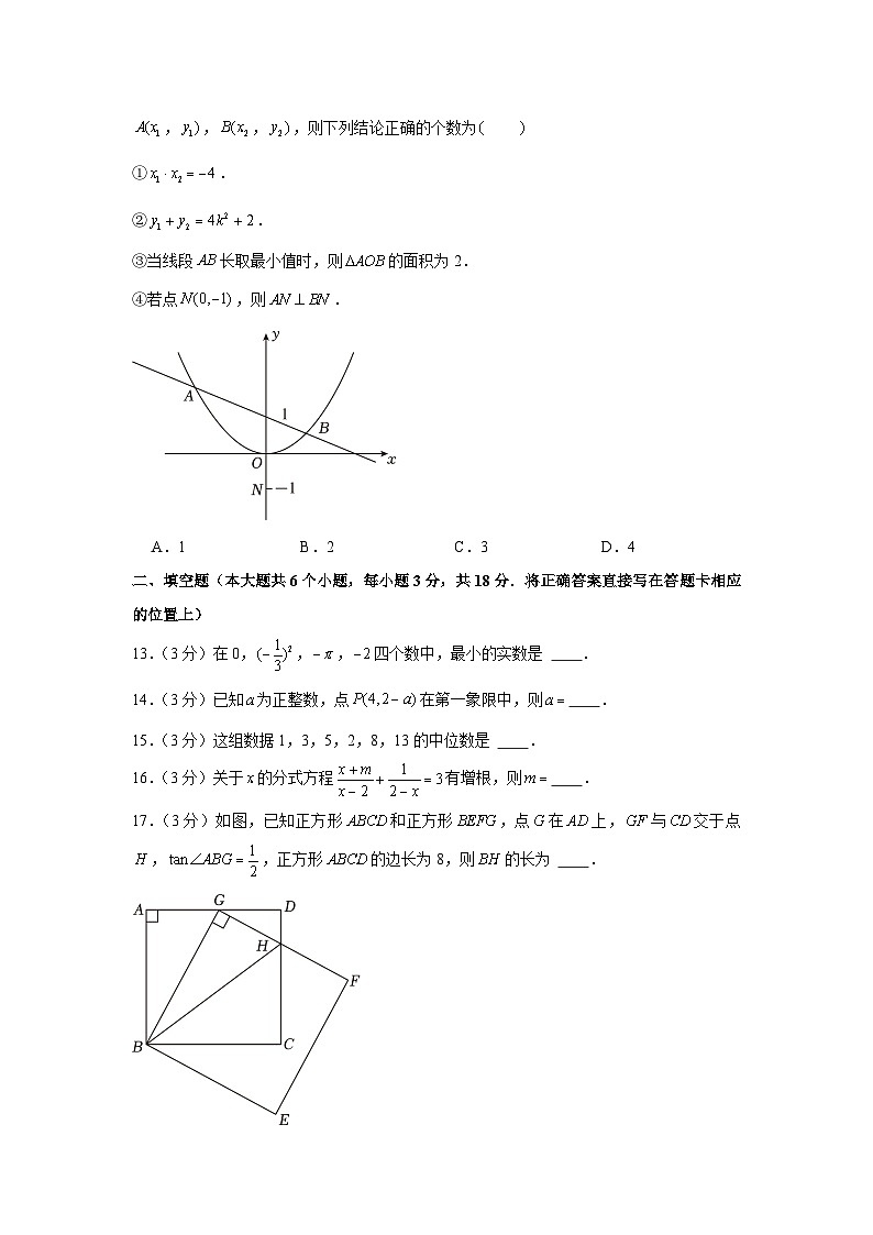 2023年四川省巴中市中考数学试卷第3页