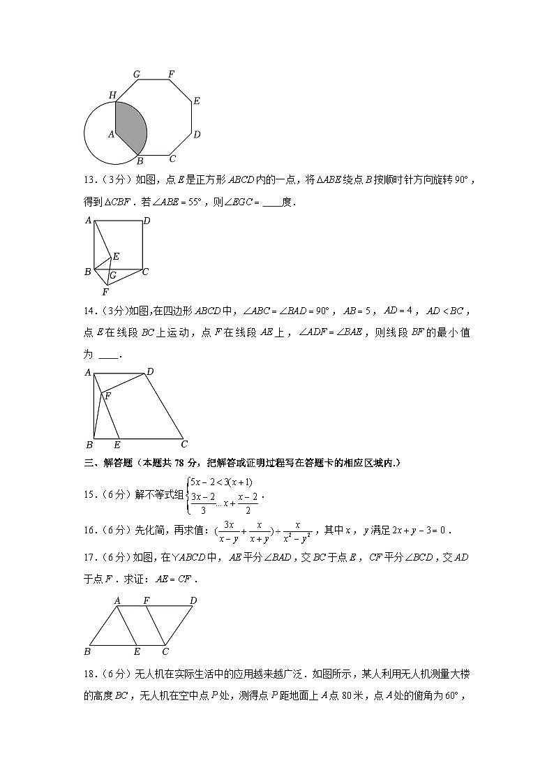 2023年山东省菏泽市中考数学试卷第3页