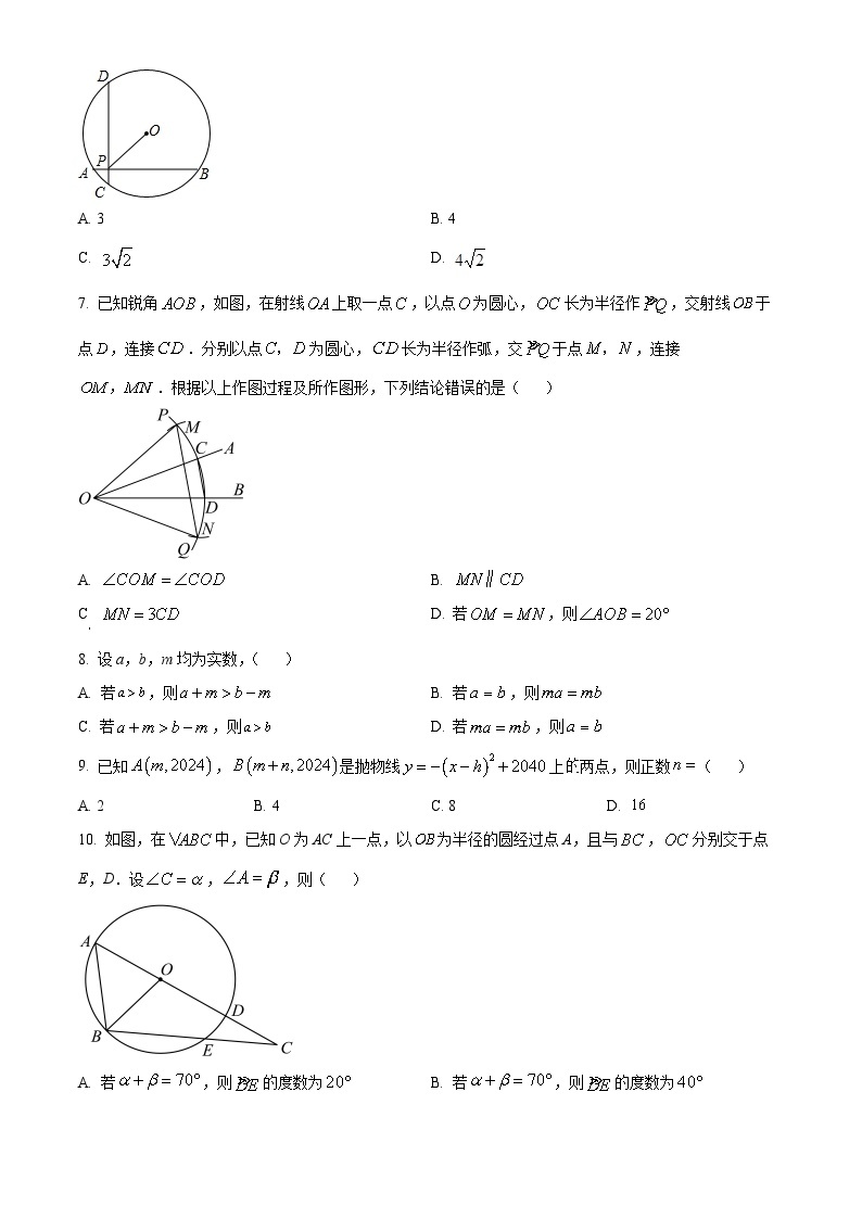 2024年浙江省金华市东阳县部分学校初中数学学业水平考试模拟试题(二)（原卷版+解析版）02