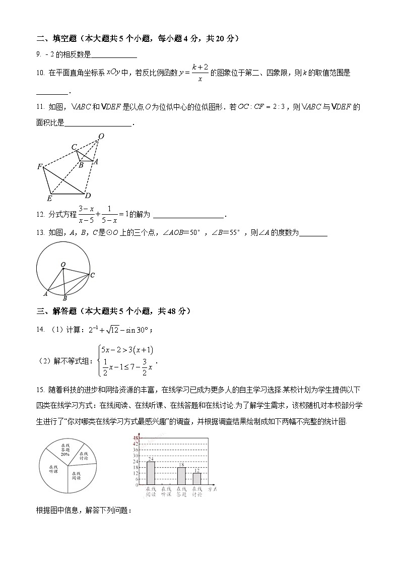 四川省成都市高新实验中学2022-2023学年九年级下学期3月份月考数学试题(原卷版+解析版)03