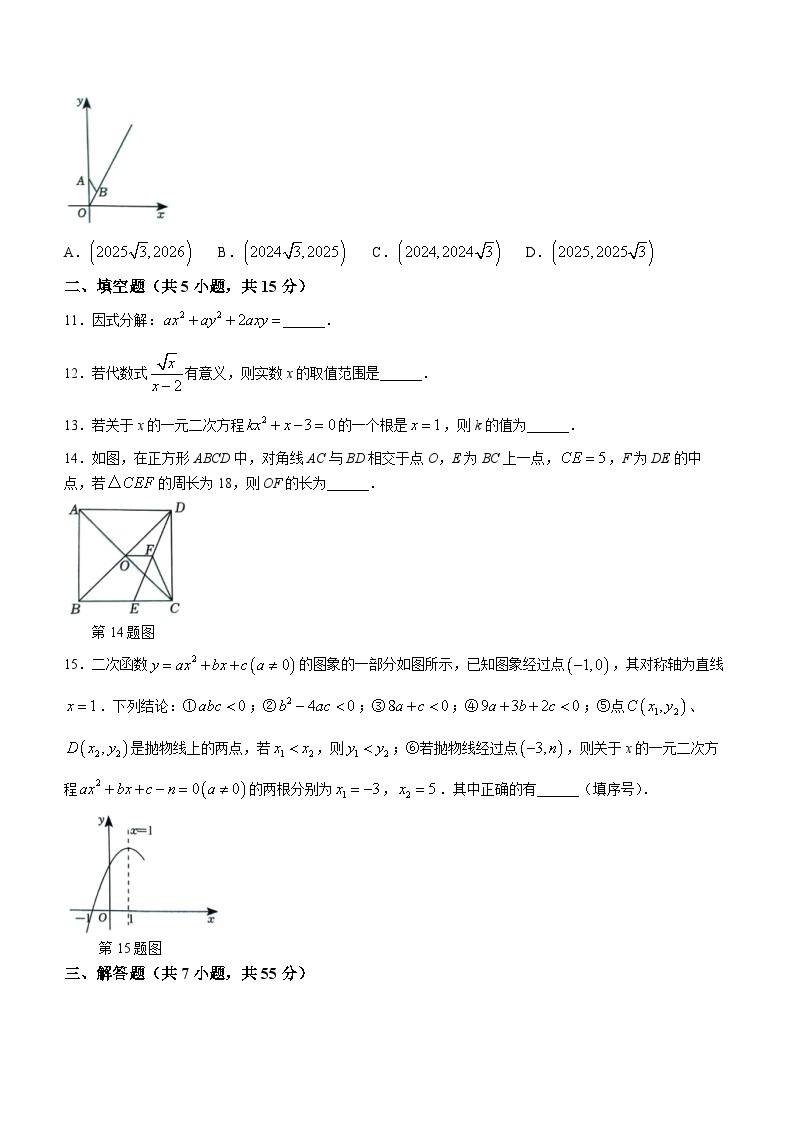 2024年山东省济宁市金乡县中考一模数学模拟试题(无答案)03