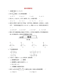 吉林专版2024春八年级数学下学期期中学情评估试卷（华东师大版）