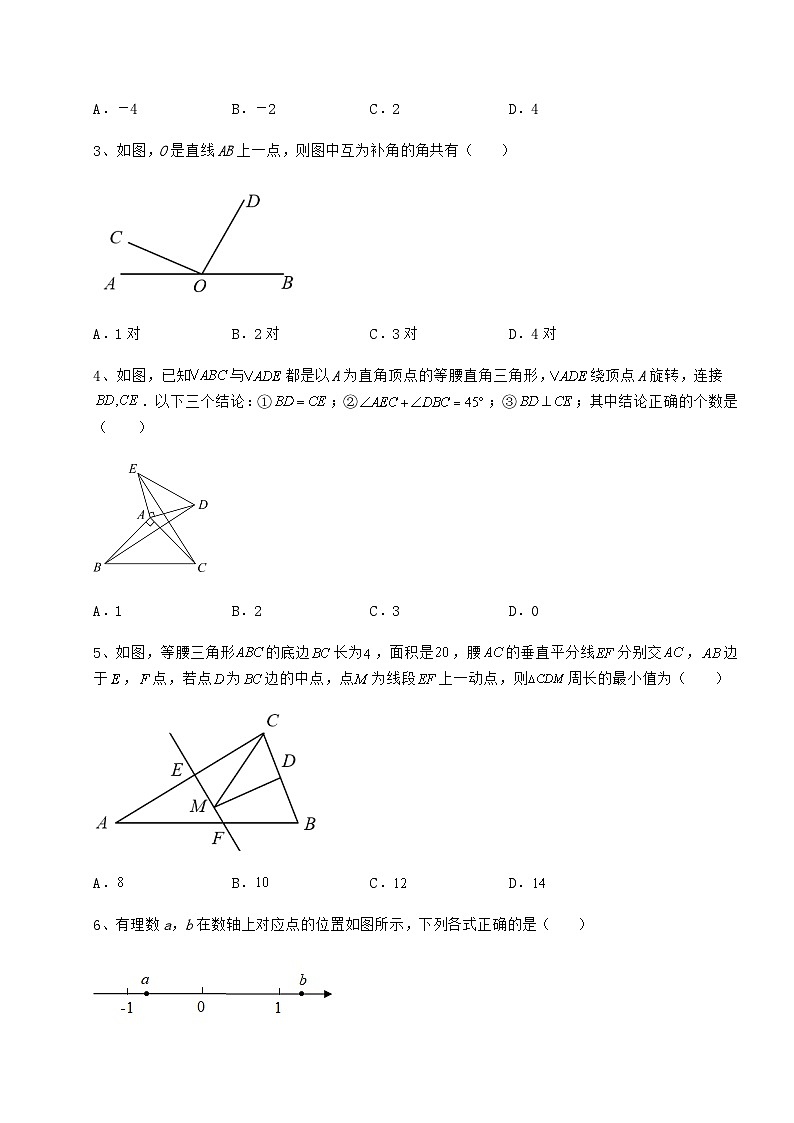 【中考特训】湖南省岳阳市中考数学备考模拟练习 (B)卷(含答案及详解)第2页