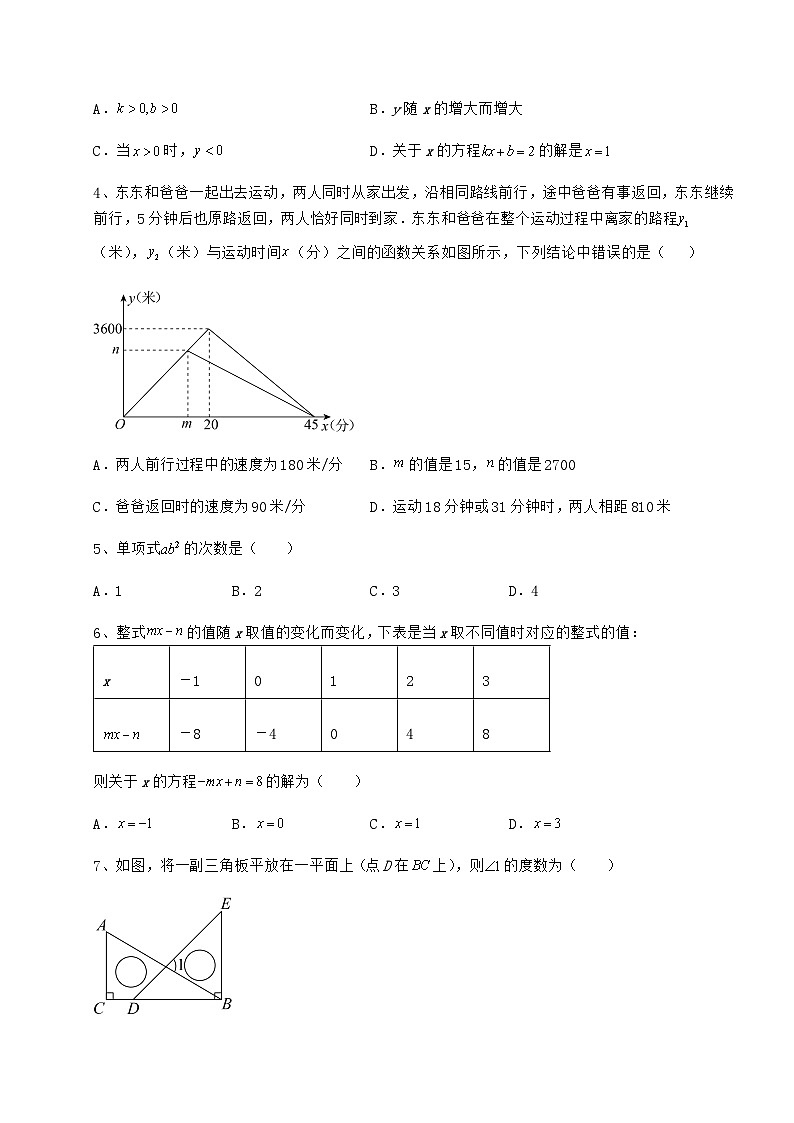 【中考特训】湖南省岳阳市中考数学模拟真题 (B)卷(含答案详解)02