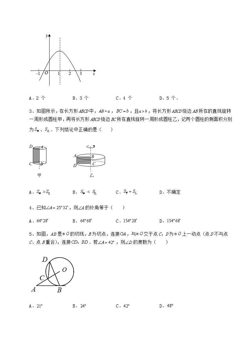 【中考特训】湖南省张家界市中考数学第二次模拟试题(精选)02