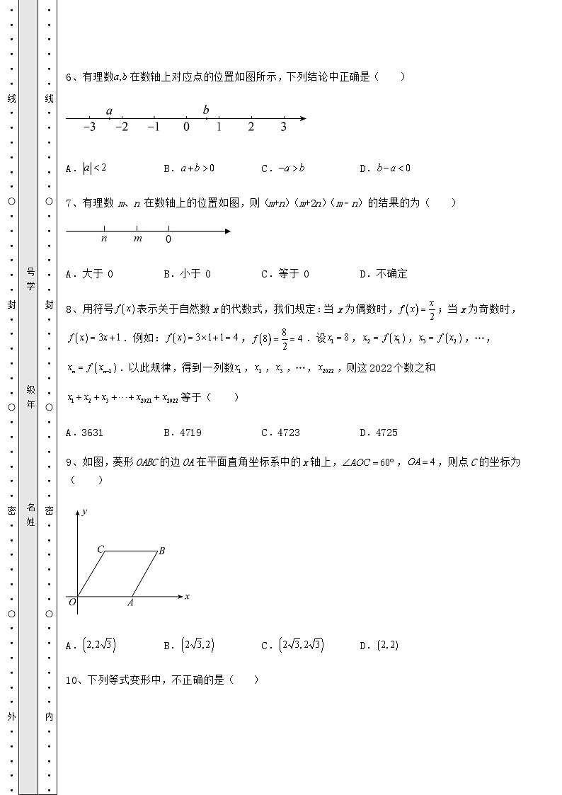 【中考特训】湖南省张家界市中考数学第二次模拟试题(精选)03