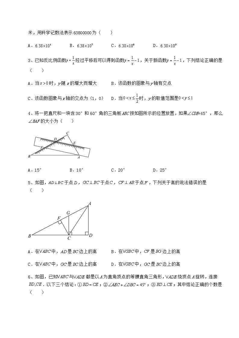 【中考特训】湖南省常德市中考数学第三次模拟试题(含答案解析)第2页