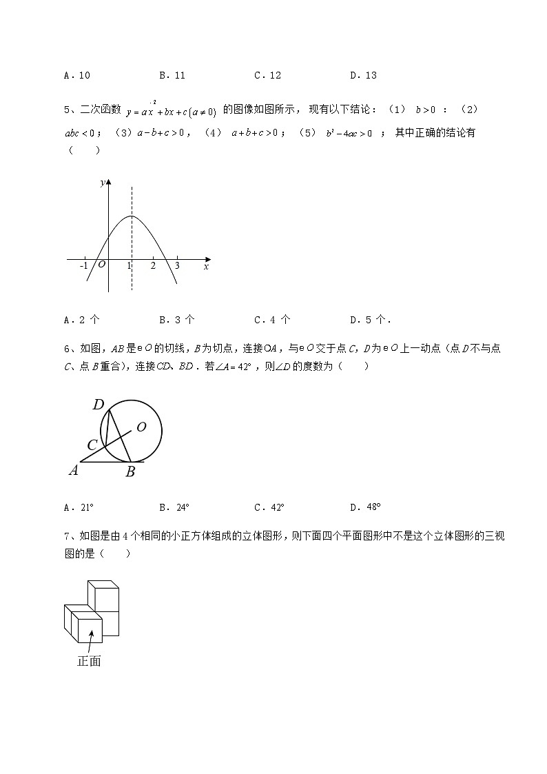 【中考特训】湖南省汨罗市中考数学第三次模拟试题(含答案详解)第2页