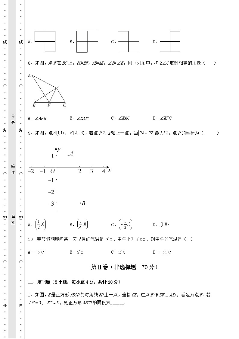 【中考特训】湖南省汨罗市中考数学第三次模拟试题(含答案详解)第3页
