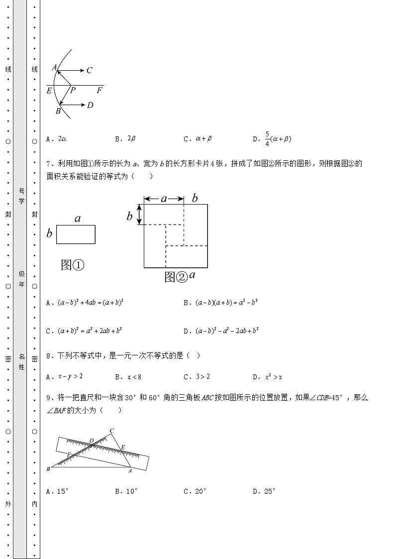 【中考特训】湖南省汨罗市中考数学三模试题(含答案详解)03