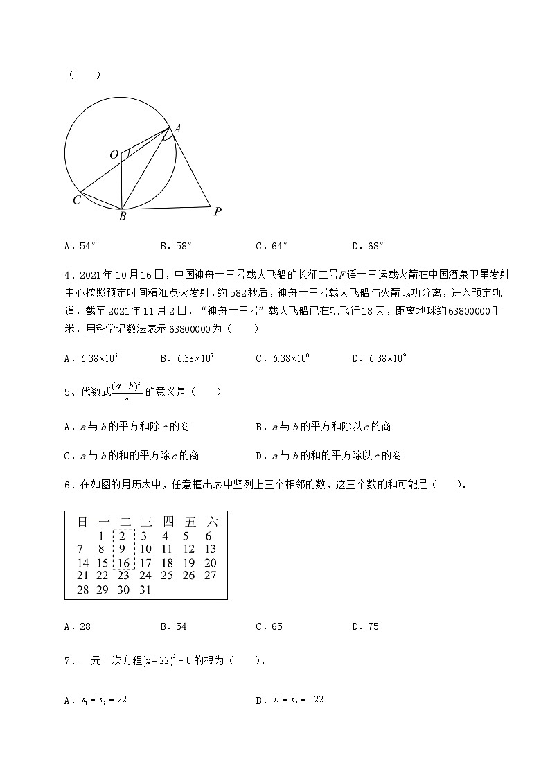 【中考特训】贵州省兴仁市中考数学历年真题练习 (B)卷(含答案及详解)第2页