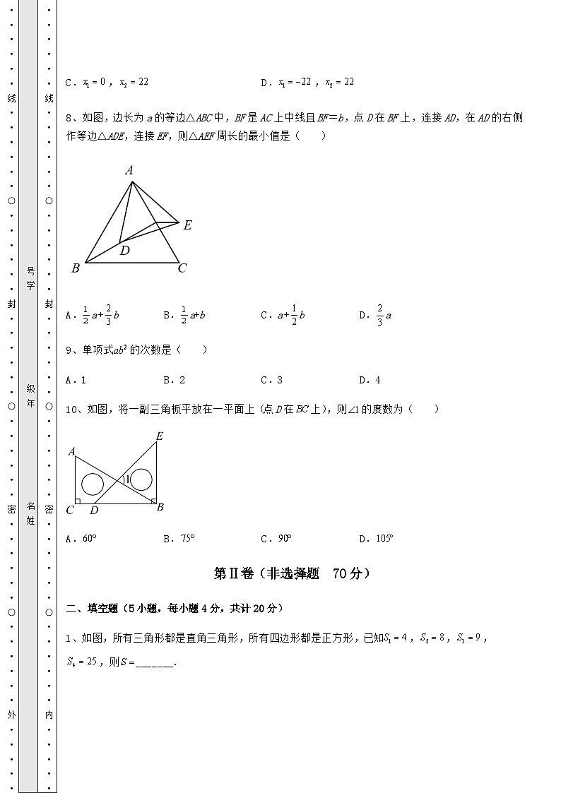 【中考特训】贵州省兴仁市中考数学历年真题练习 (B)卷(含答案及详解)第3页