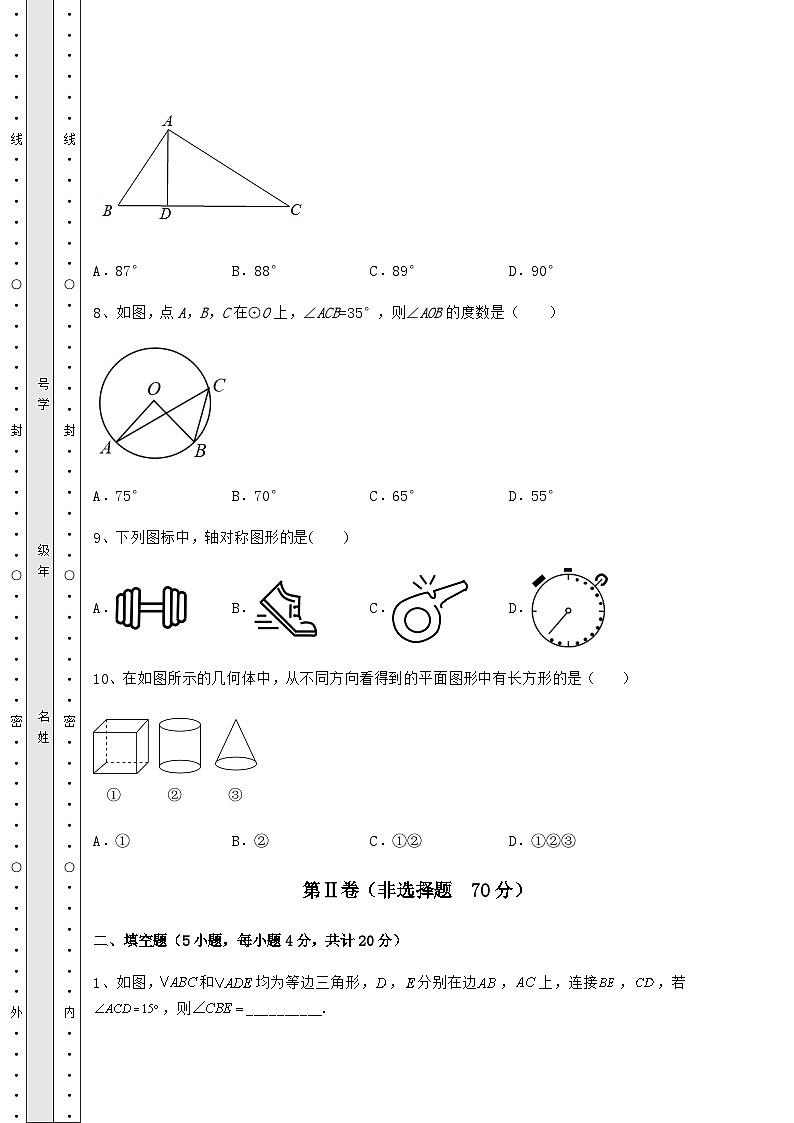 【中考特训】广西省桂林市中考数学三年高频真题汇总 卷(Ⅱ)(含详解)03