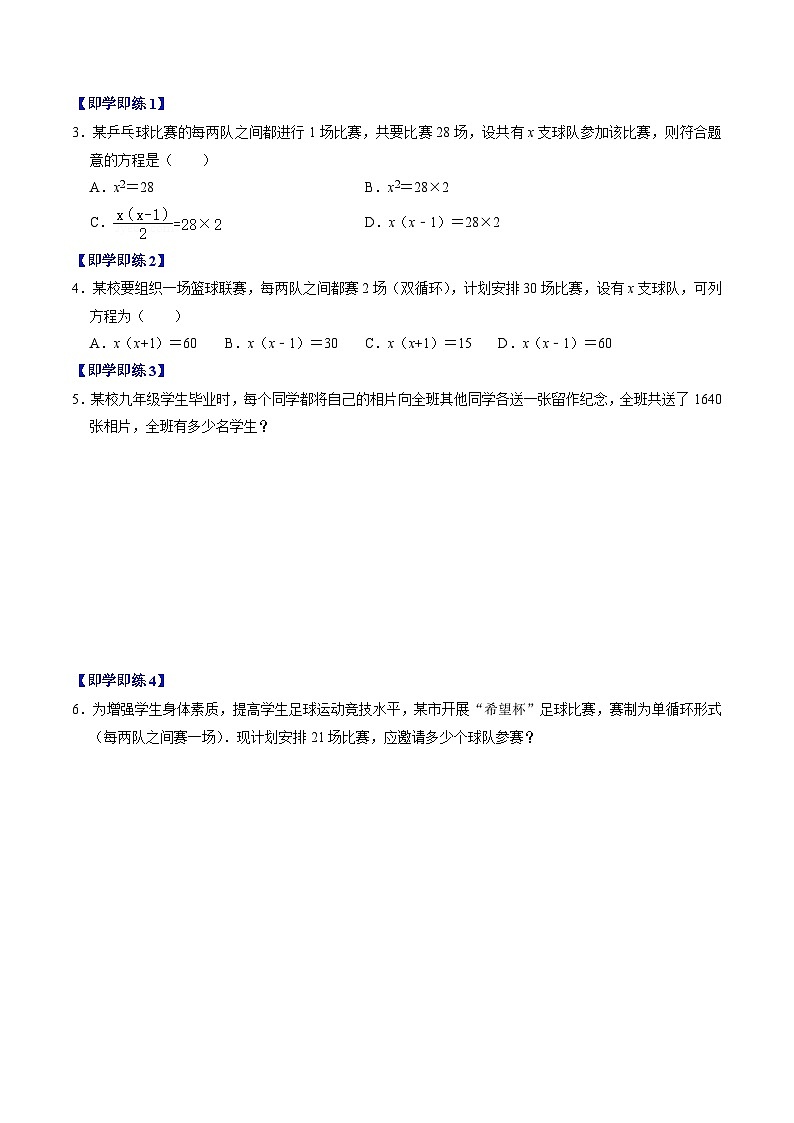 第05讲 一元二次方程的实际应用(原卷版)第3页