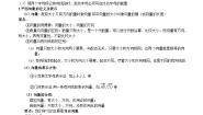 初中数学沪教版 (五四制)八年级下册22.7  平面向量精品随堂练习题