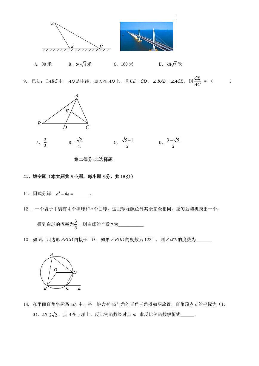 2024年廣東省深圳市初中學(xué)業(yè)水平測(cè)試數(shù)學(xué)模擬練習(xí)試卷（原卷版+解析版）第3頁(yè)