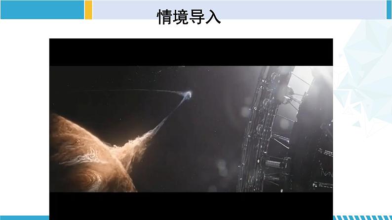 北师大版七年级数学下册同步精品课堂 1.2.1 幂的乘方与积的乘方(第1课时)(课件)03