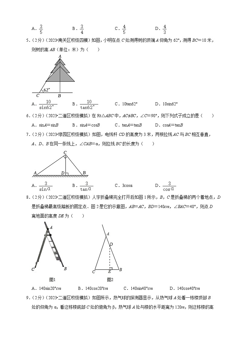2023-2024学年苏科版九年级数学下册第7章《锐角三角函数》检测卷(含答案解析)第2页