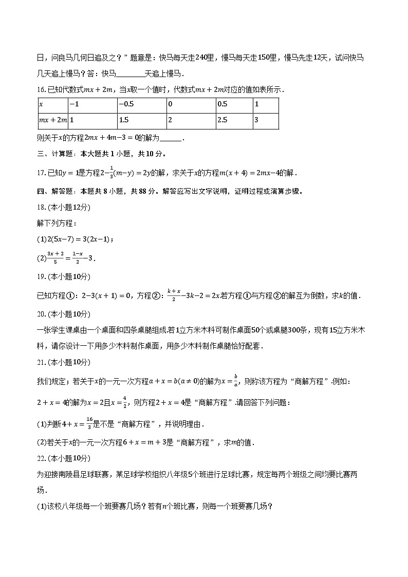 2023-2024学年贵州省贵阳市南明区永乐一中七年级(上)期中数学试卷(含解析)03