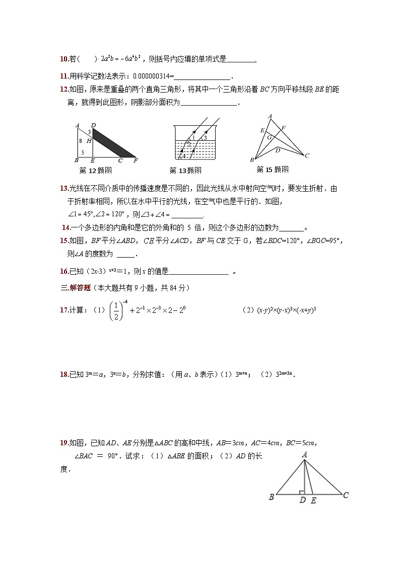 江苏省徐州市睢宁县2023-2024+学年七年级数学下学期3月月考试卷+02