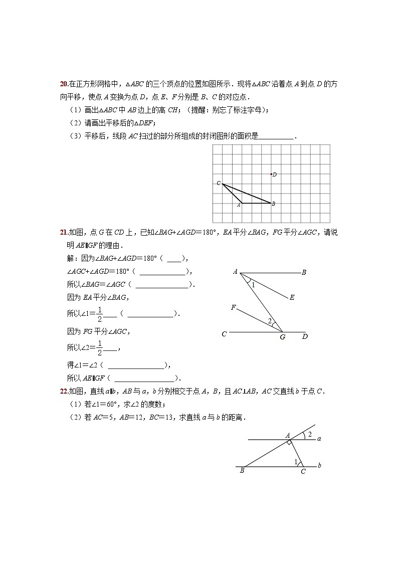 江苏省徐州市睢宁县2023-2024+学年七年级数学下学期3月月考试卷+03
